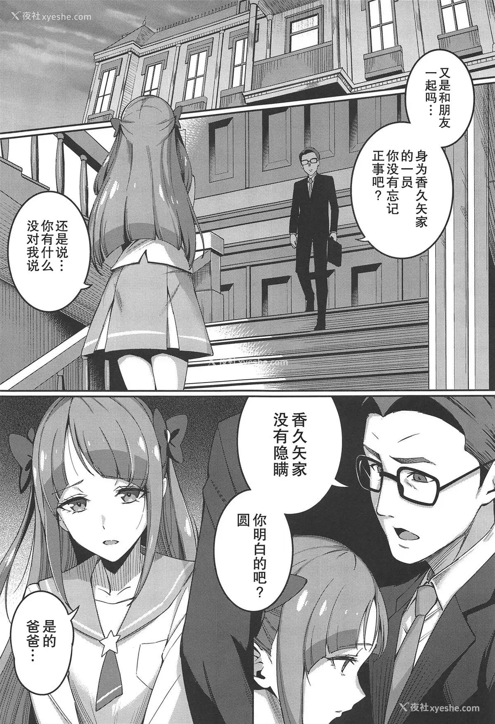 2P - (COMIC1☆15) [熟成角砂糖 (sugarBt)] 隠し事なんてなかった (スター☆トゥインクルプリキュア)