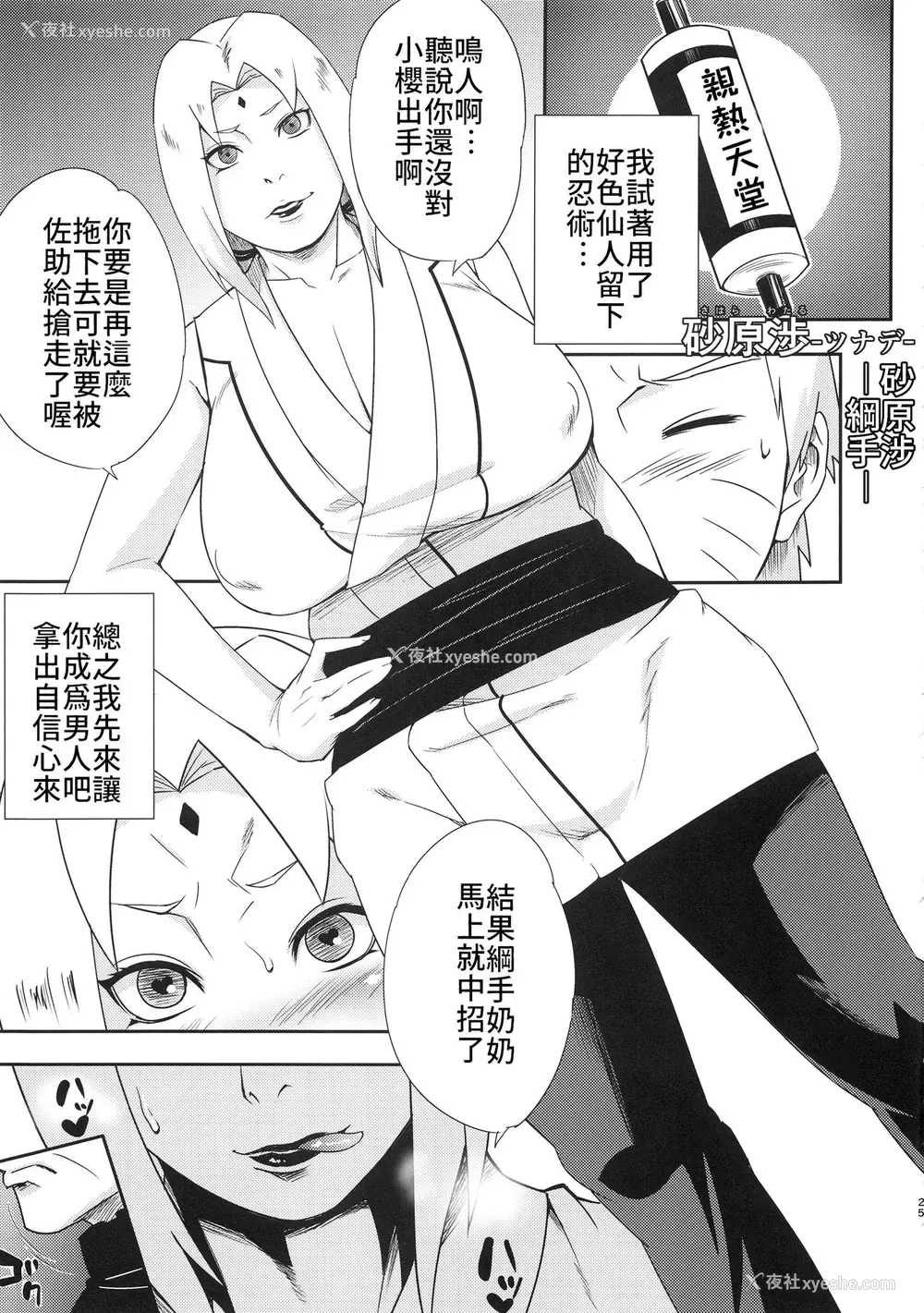 24P - (C95) [ぷっから堂 (よろず)] うずまきさんに おもてなし♥ (NARUTO -ナルト-) [中国翻訳]
