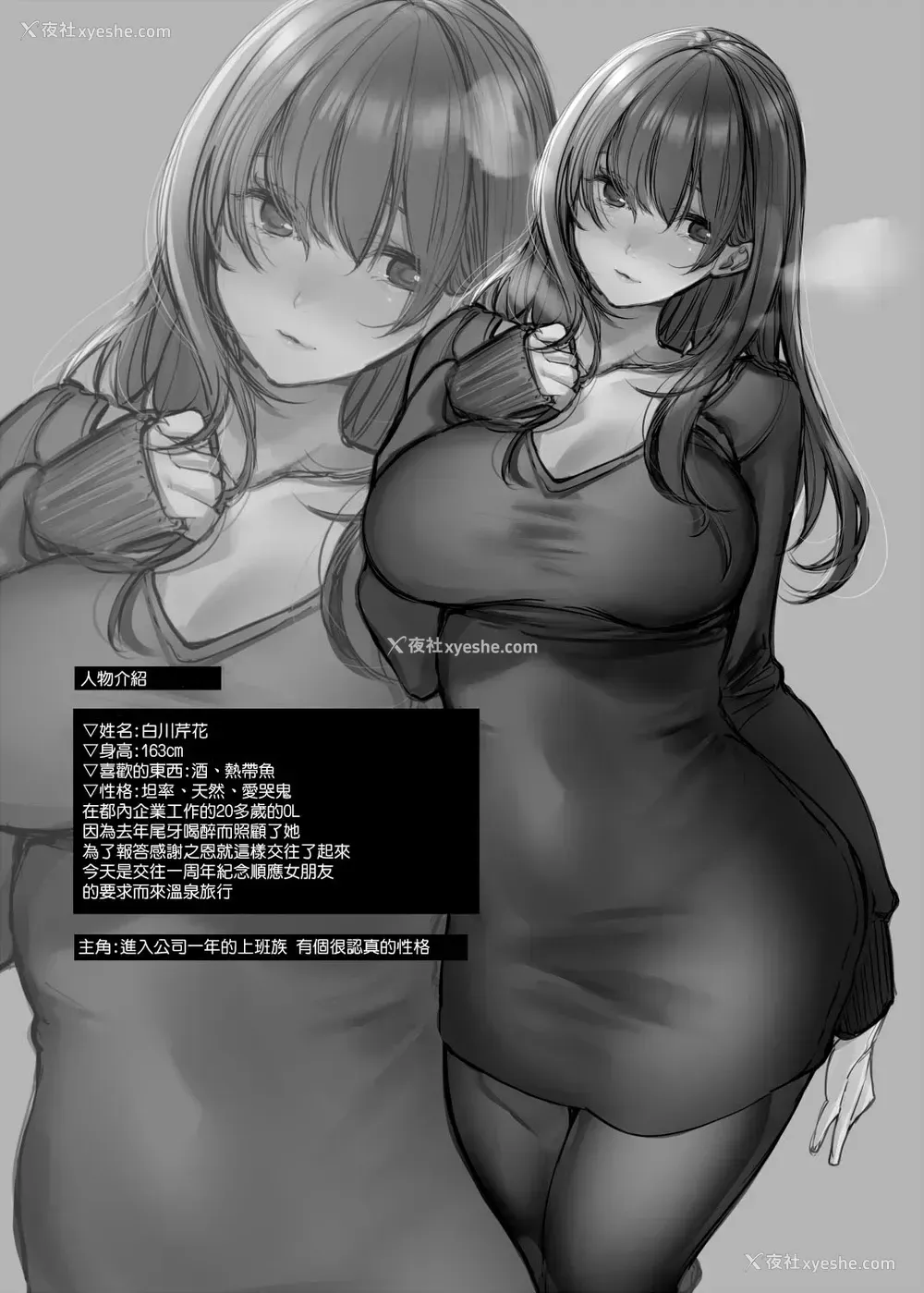3P - [あまいねいろ (天音るり)] 年上彼女とえっちな温泉旅行