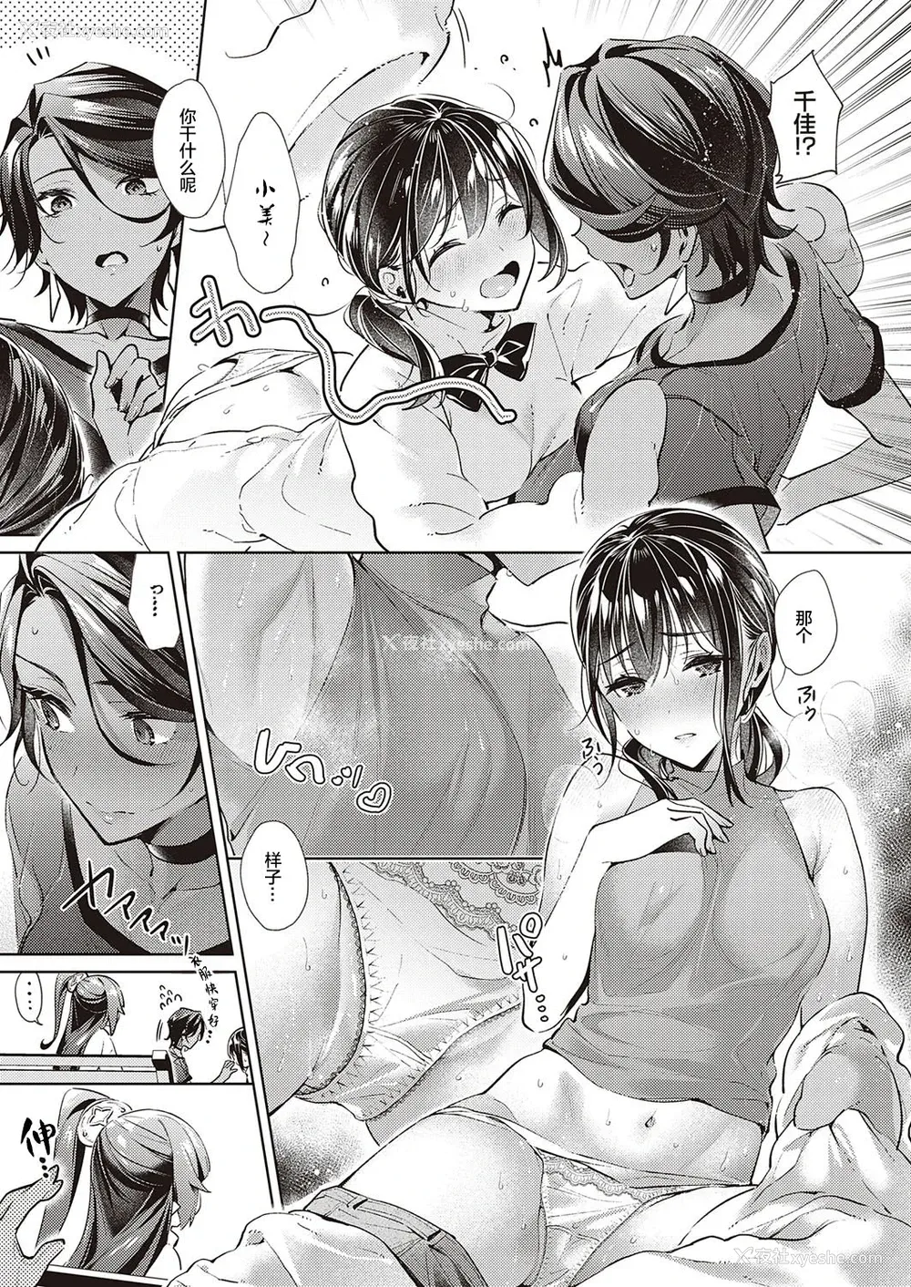 17P - [绯月アキラ] 欲望パンドラ13 (コミック エグゼ 21)