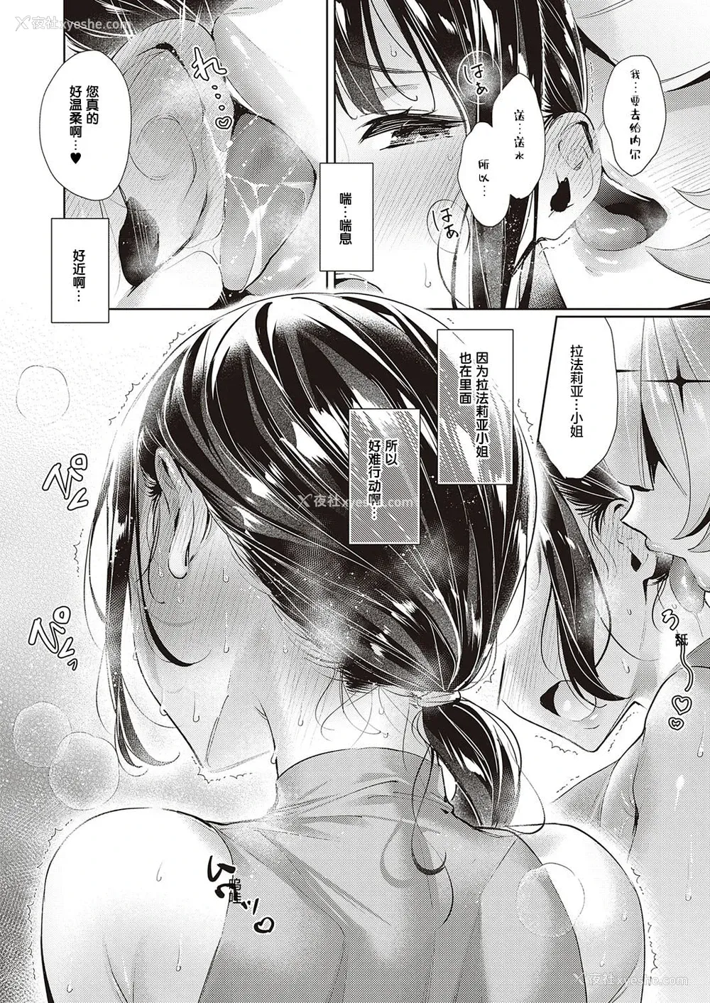 4P - [绯月アキラ] 欲望パンドラ13 (コミック エグゼ 21)