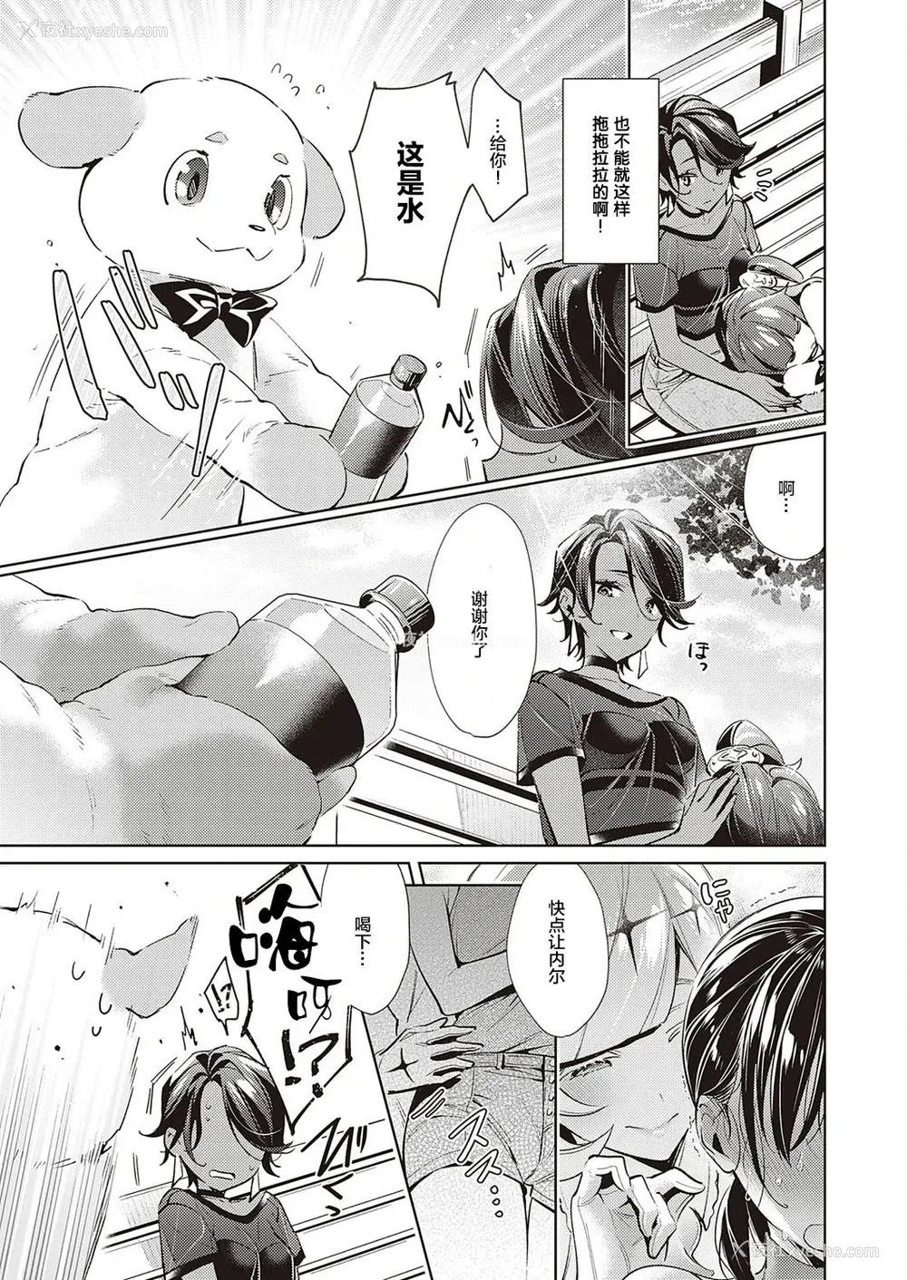 7P - [绯月アキラ] 欲望パンドラ13 (コミック エグゼ 21)