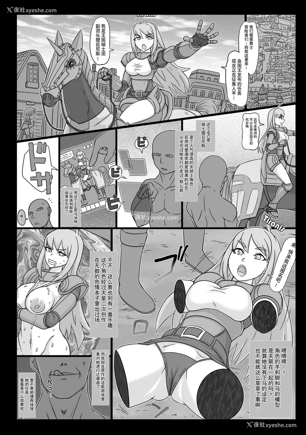 11P - [ShiftAltOn (Tonda)] NPCFxxK! [中国翻訳] [DL版]