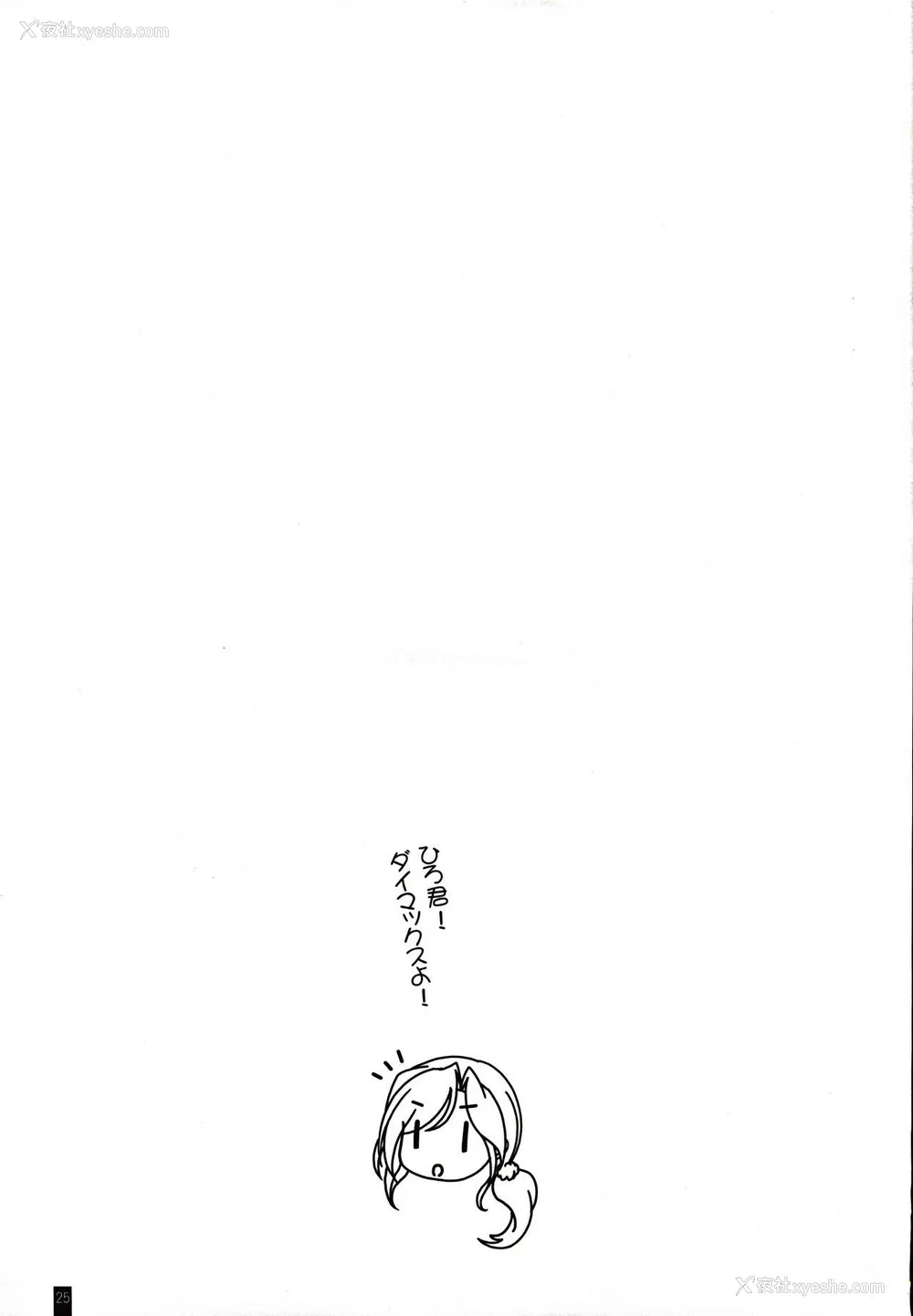 24P - (C97) [けもこも屋 (こもりけい)] お隣さんとのらぶらぶえっち 人妻めぐみさん [中国翻訳]