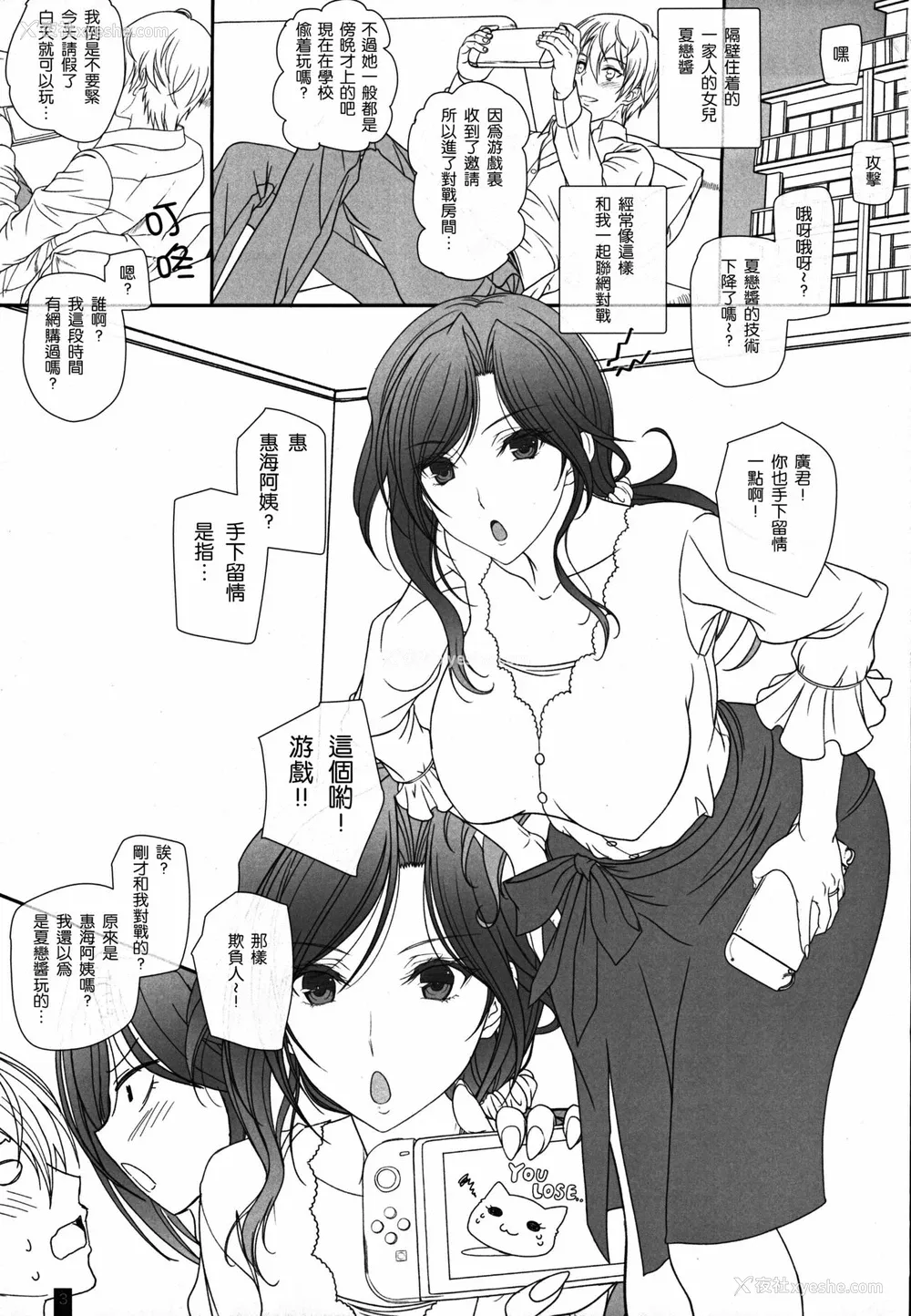 2P - (C97) [けもこも屋 (こもりけい)] お隣さんとのらぶらぶえっち 人妻めぐみさん [中国翻訳]