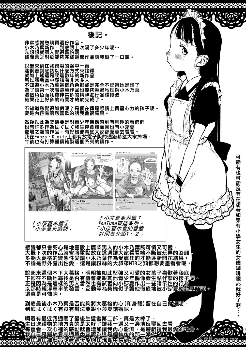 55P - [临终サーカス (はぐはぐ)] 隣に越してきた可爱い女の子。 [中国翻訳] [DL版]