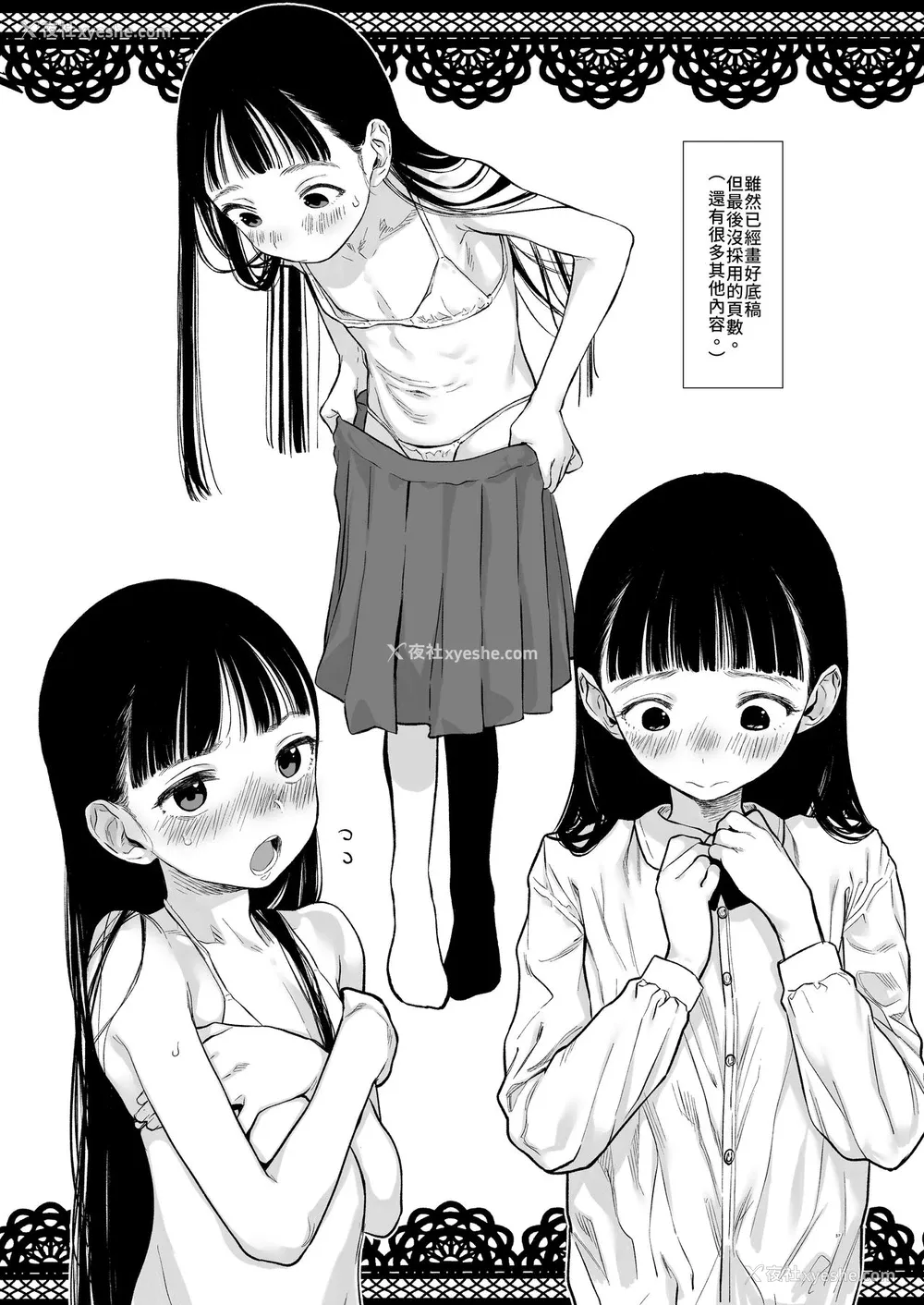 56P - [临终サーカス (はぐはぐ)] 隣に越してきた可爱い女の子。 [中国翻訳] [DL版]