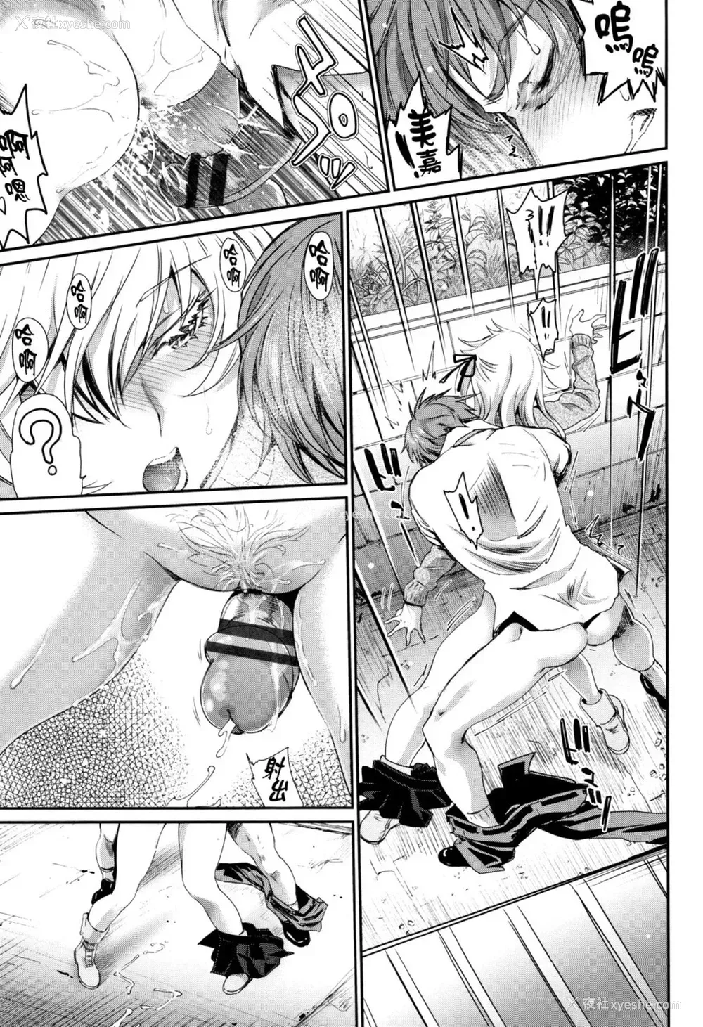 138P - [美矢火] 色めき出す世界 [中国翻訳]