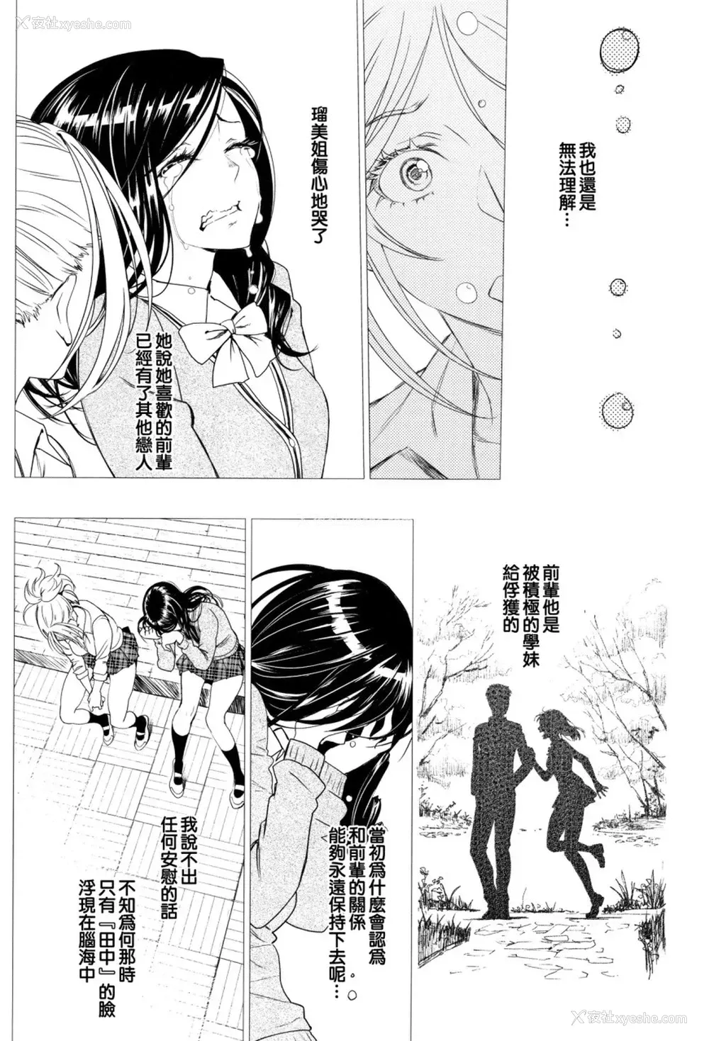 43P - [美矢火] 色めき出す世界 [中国翻訳]