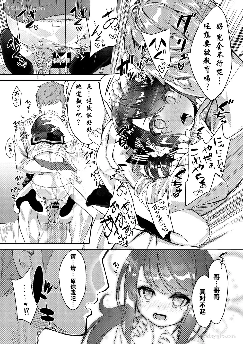 22P - [プリーツたいむ (ぬんぬ)] シスターブリーディング 义妹・月宫せつな おしおきエッチ编 [DL版] [中国翻訳]