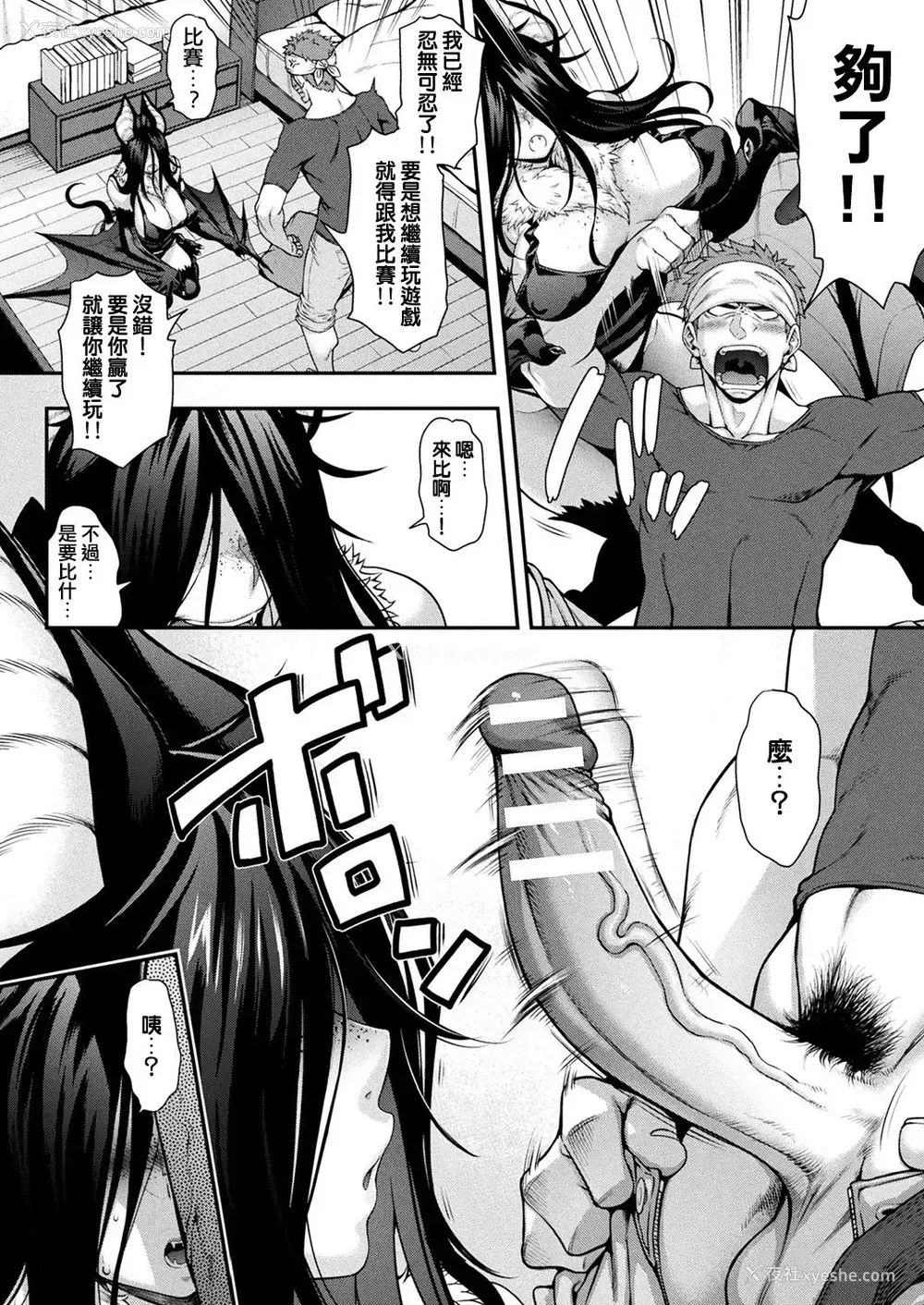 4P - [Jun] けものっ娘通信～蝙蝠娘ビビ～
