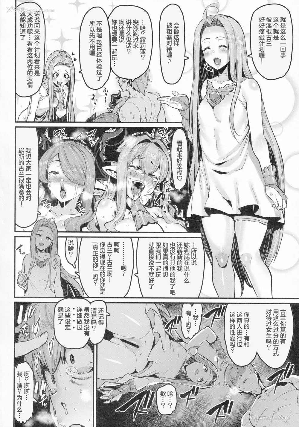 24P - (C99) [HBO (変熊)] 今日ノトリコ (グランブルーファンタジー)