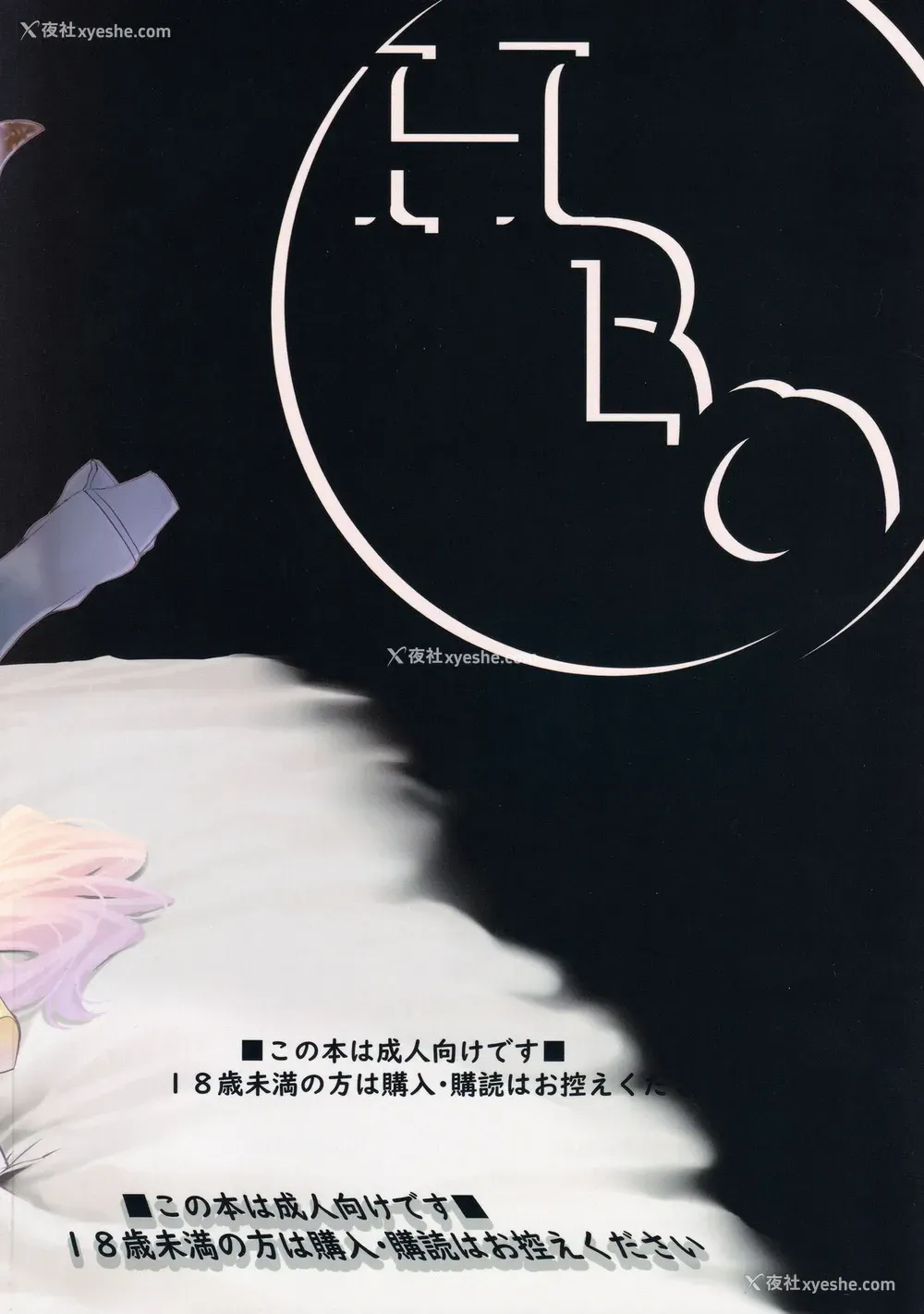 27P - (C99) [HBO (変熊)] 今日ノトリコ (グランブルーファンタジー)
