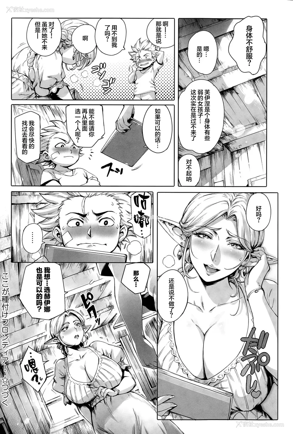36P - [おるとろ] ここが种付けフロンティア ～大地の章～