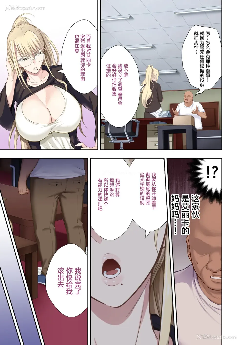 17P - [イジマヤ (伊岛ユウ)] 学园长高堂マリヤをチンポクリーナー二号に坠とす