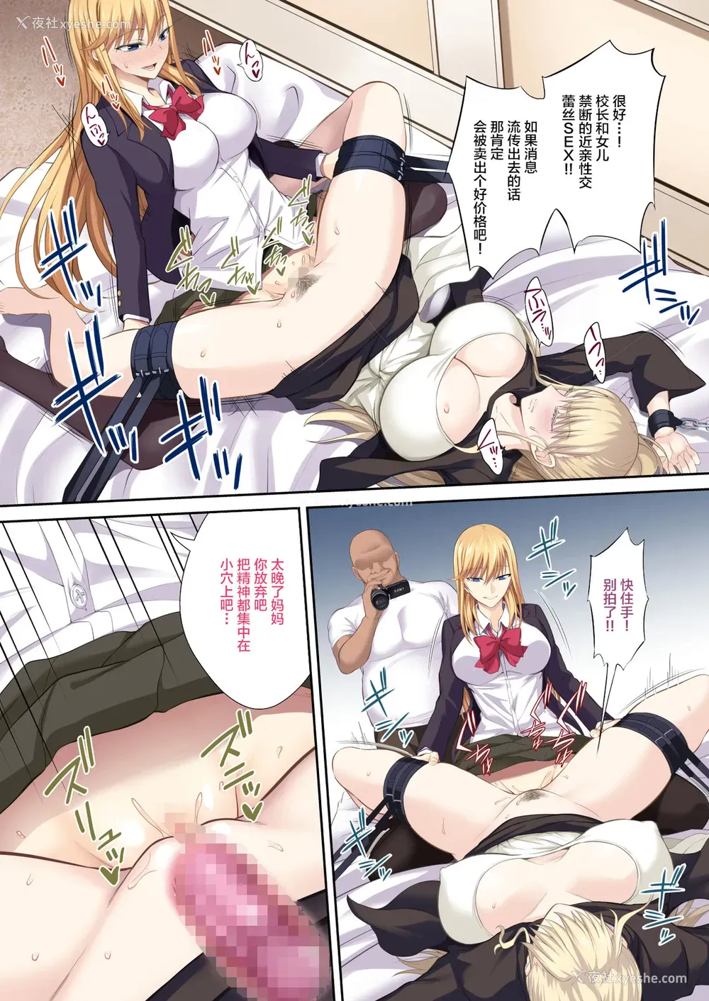 24P - [イジマヤ (伊岛ユウ)] 学园长高堂マリヤをチンポクリーナー二号に坠とす