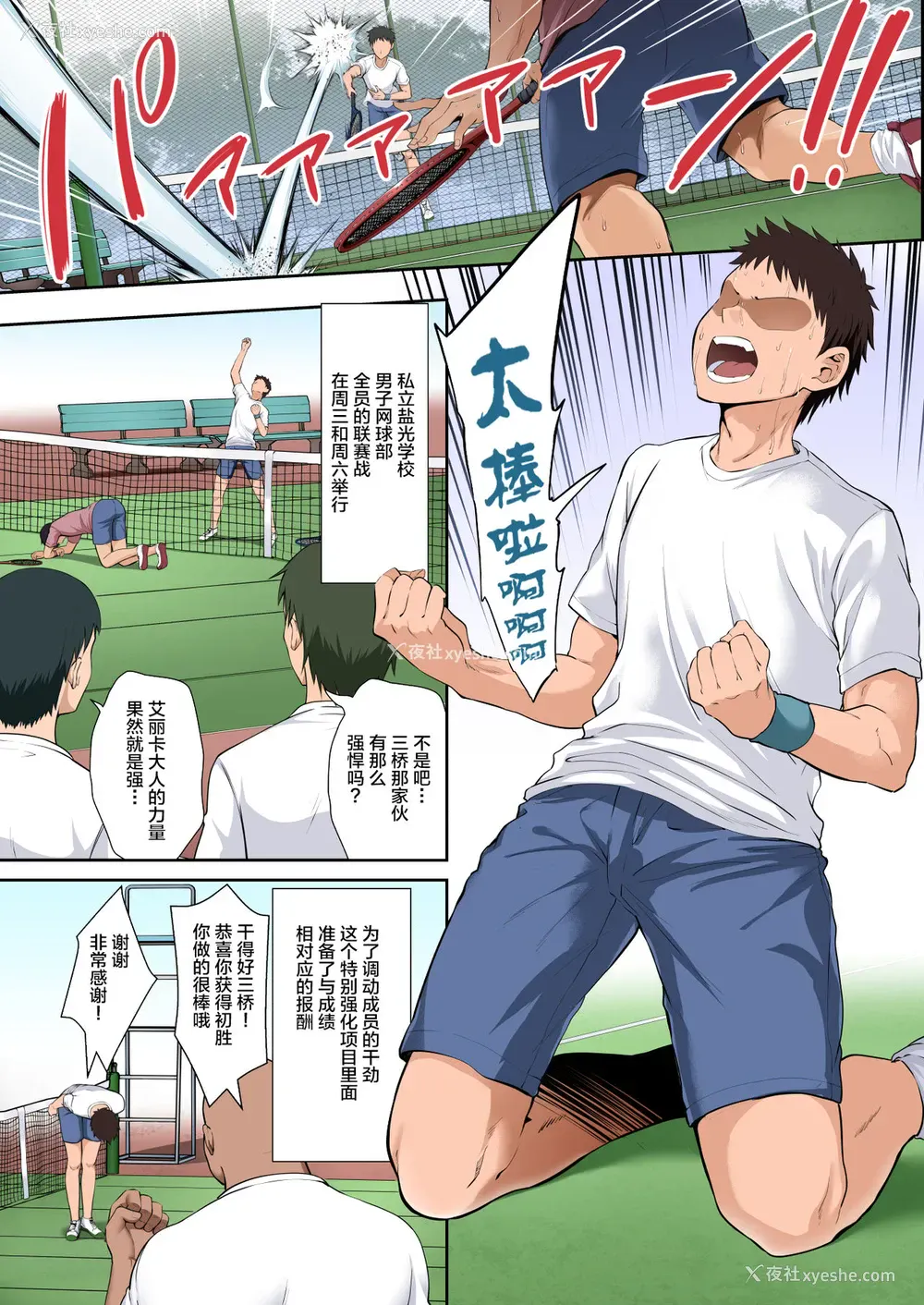 3P - [イジマヤ (伊岛ユウ)] 学园长高堂マリヤをチンポクリーナー二号に坠とす
