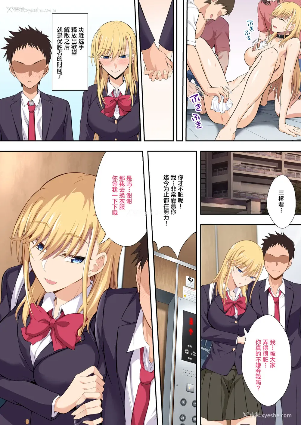 8P - [イジマヤ (伊岛ユウ)] 学园长高堂マリヤをチンポクリーナー二号に坠とす
