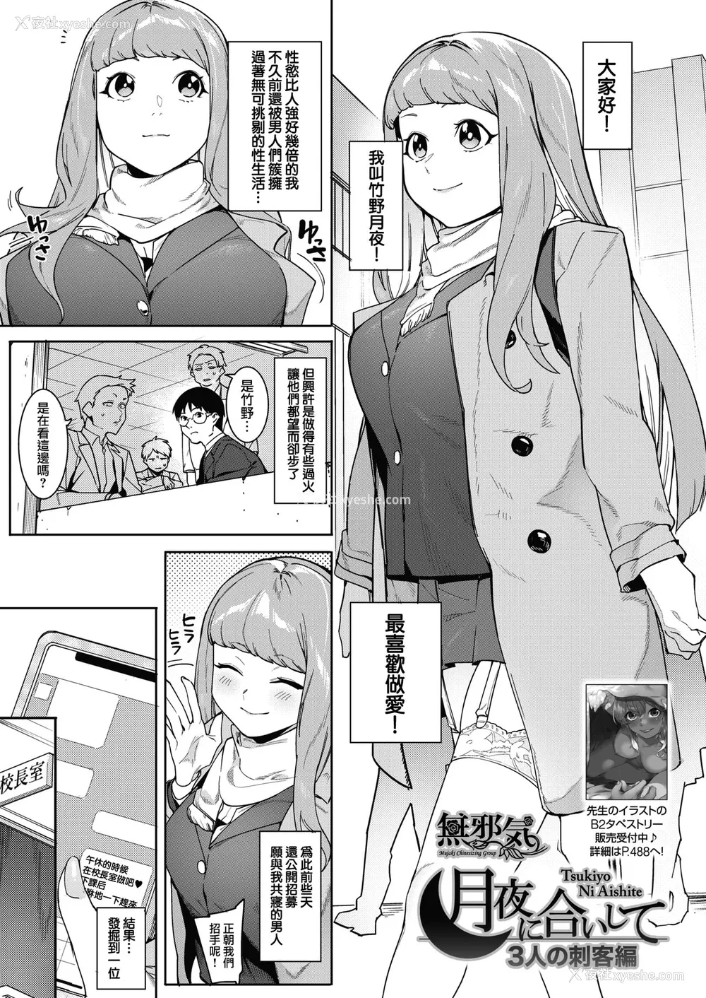 1P - [メネア・ザ・ドッグ] 月夜に合いして 3人の刺客编