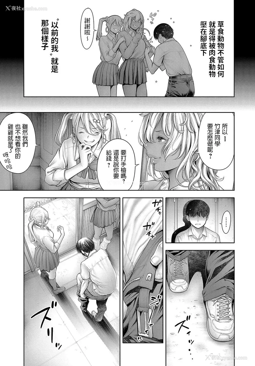 5P - [おかゆさん] スクールカーストTAKE2 第1话