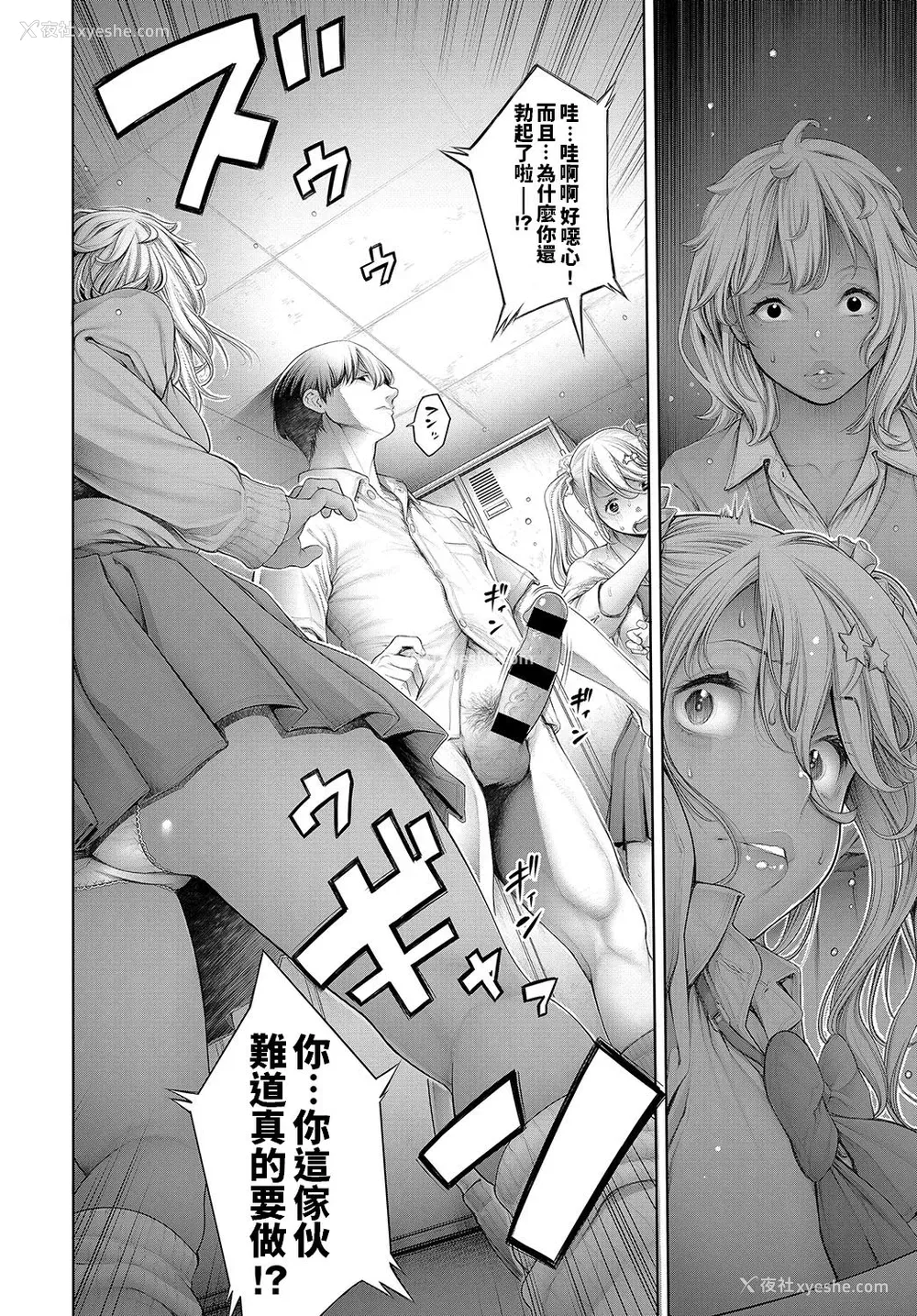 6P - [おかゆさん] スクールカーストTAKE2 第1话