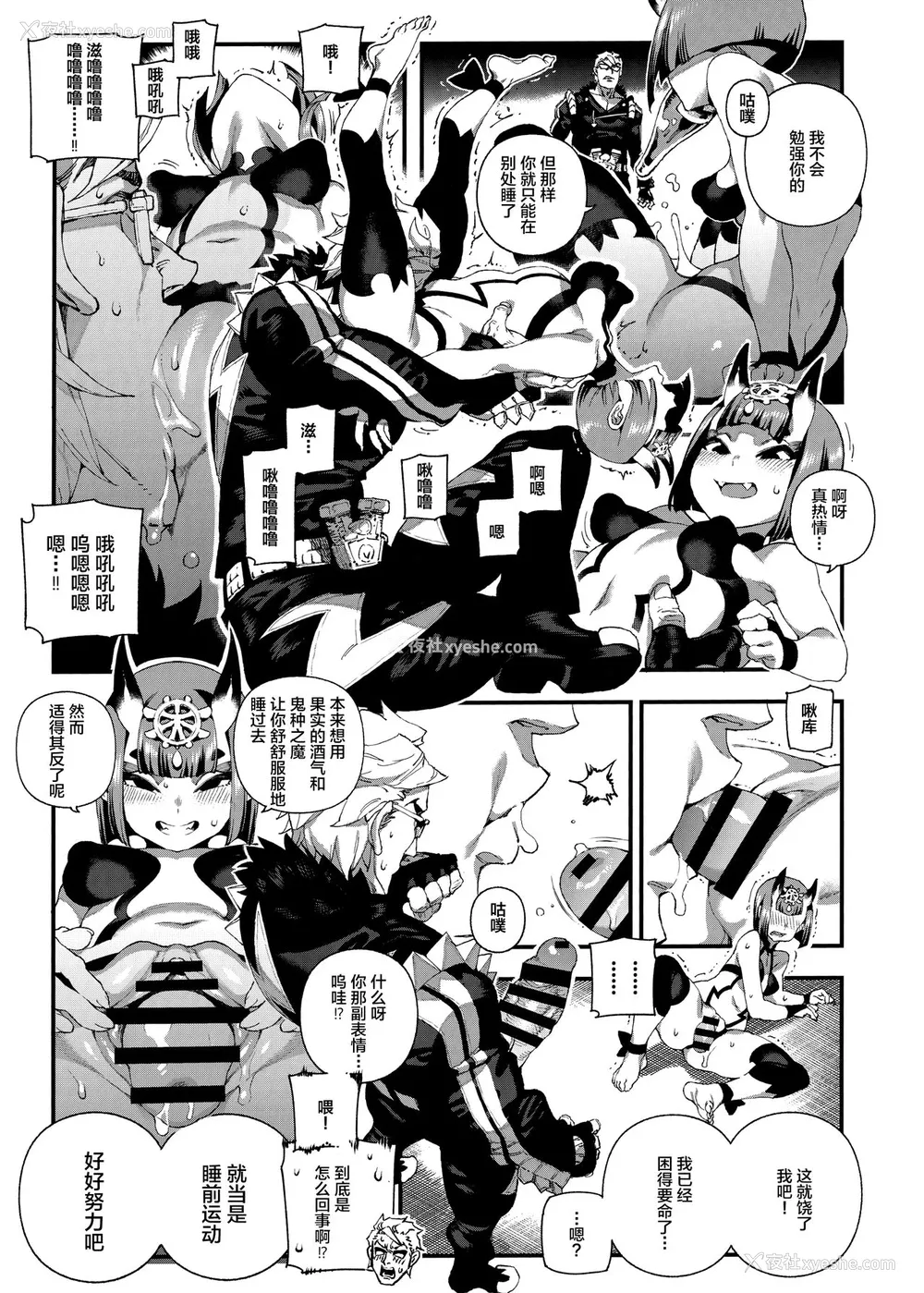 15P - (C96) [熊掌社 (俺正读)] カルデアマニア・源頼光 (Fate/Grand Order) [中国翻訳]
