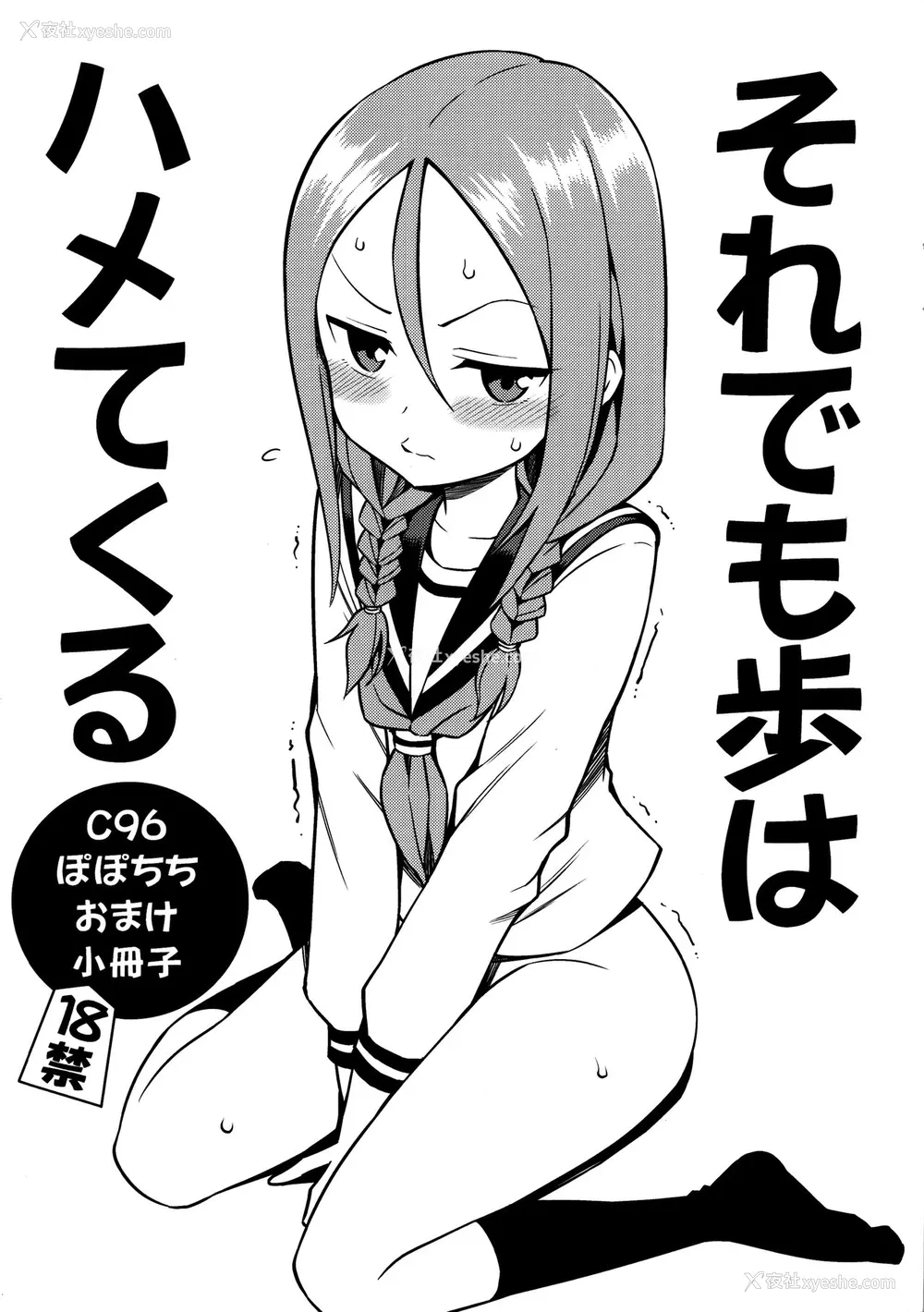 27P - (C96) [ぽぽちち (八寻ぽち)] とろかし上手の高木さん それでも歩はハメてくる (からかい上手の高木さん、それでも歩は寄せてくる)