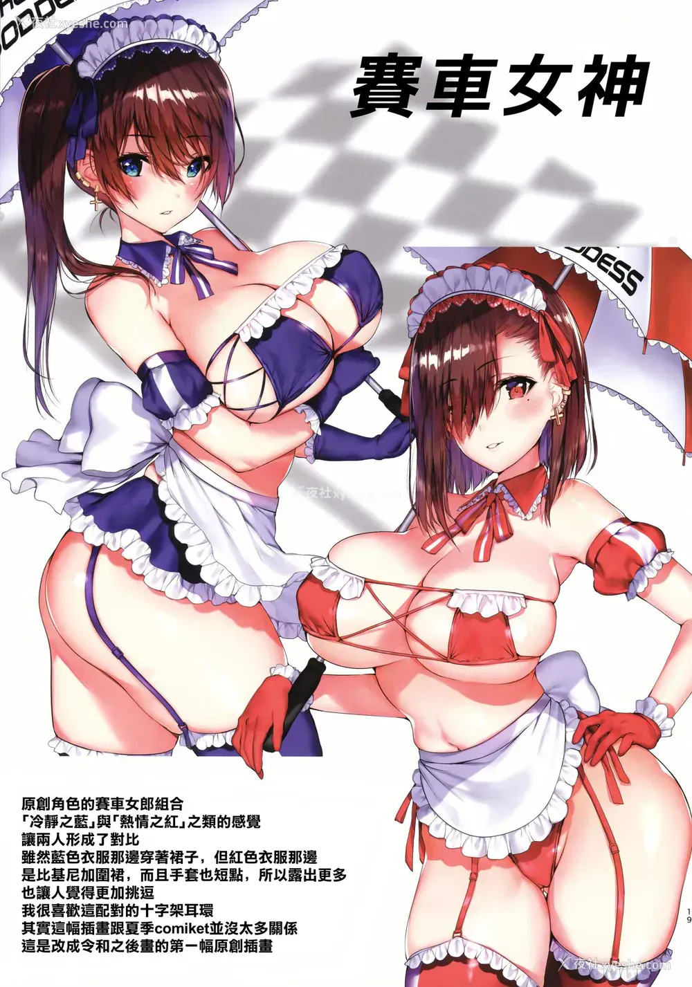 20P - (C96) [魔太郎 (魔太郎)] 夏色の嘘
