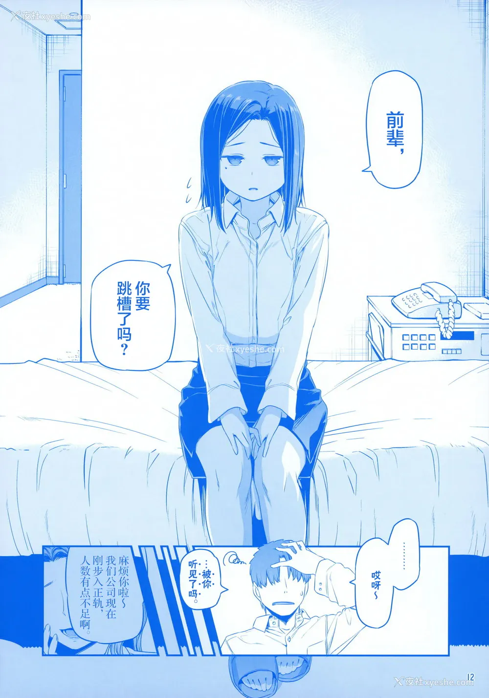 11P - [比村乳业 (比村奇石)] 月曜日のたわわ EXTRA