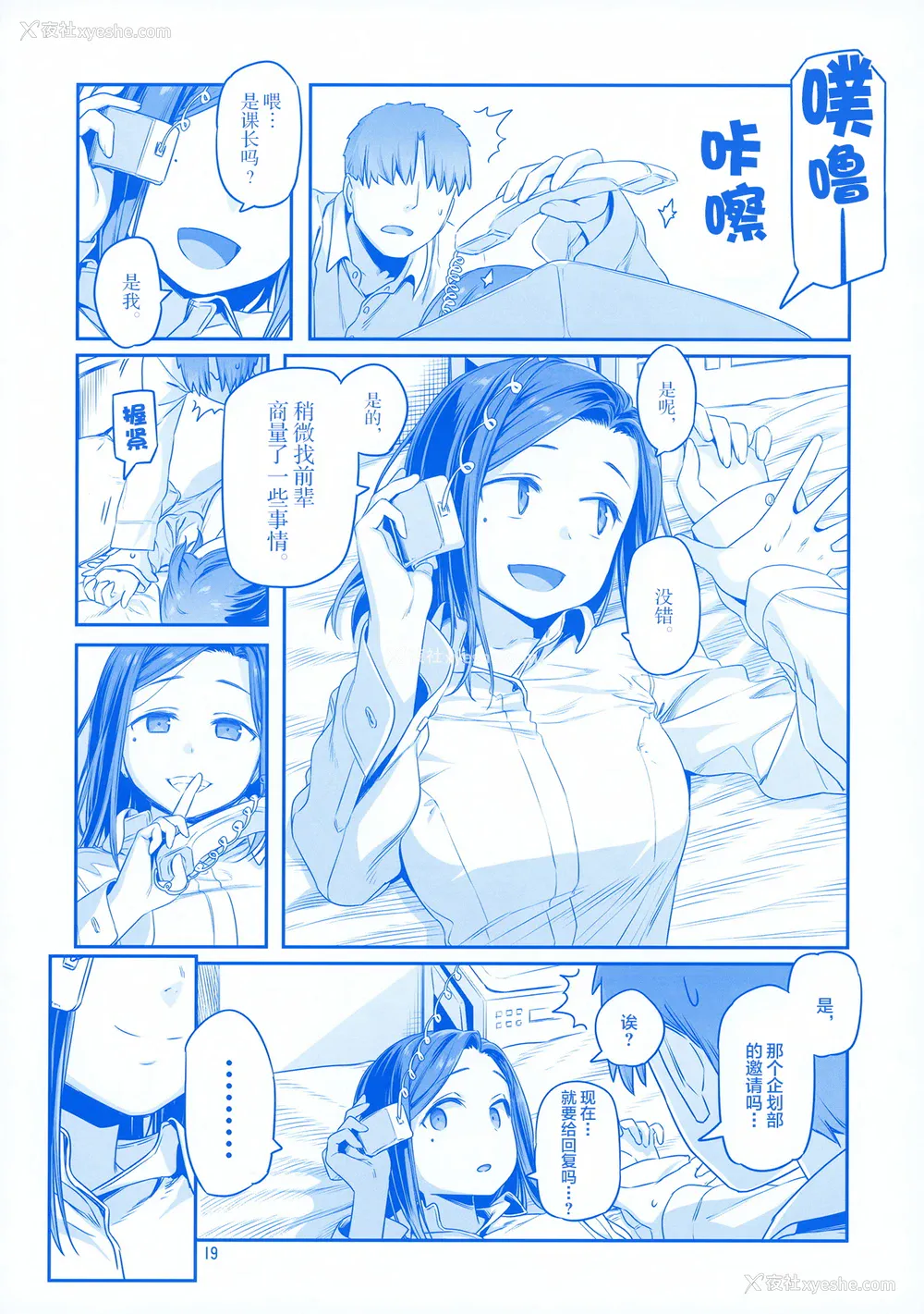 18P - [比村乳业 (比村奇石)] 月曜日のたわわ EXTRA