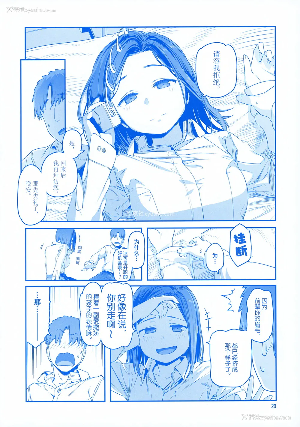 19P - [比村乳业 (比村奇石)] 月曜日のたわわ EXTRA