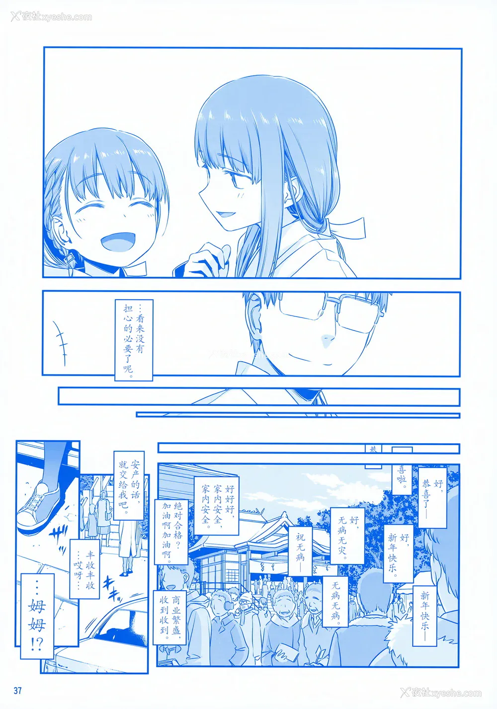 36P - [比村乳业 (比村奇石)] 月曜日のたわわ EXTRA