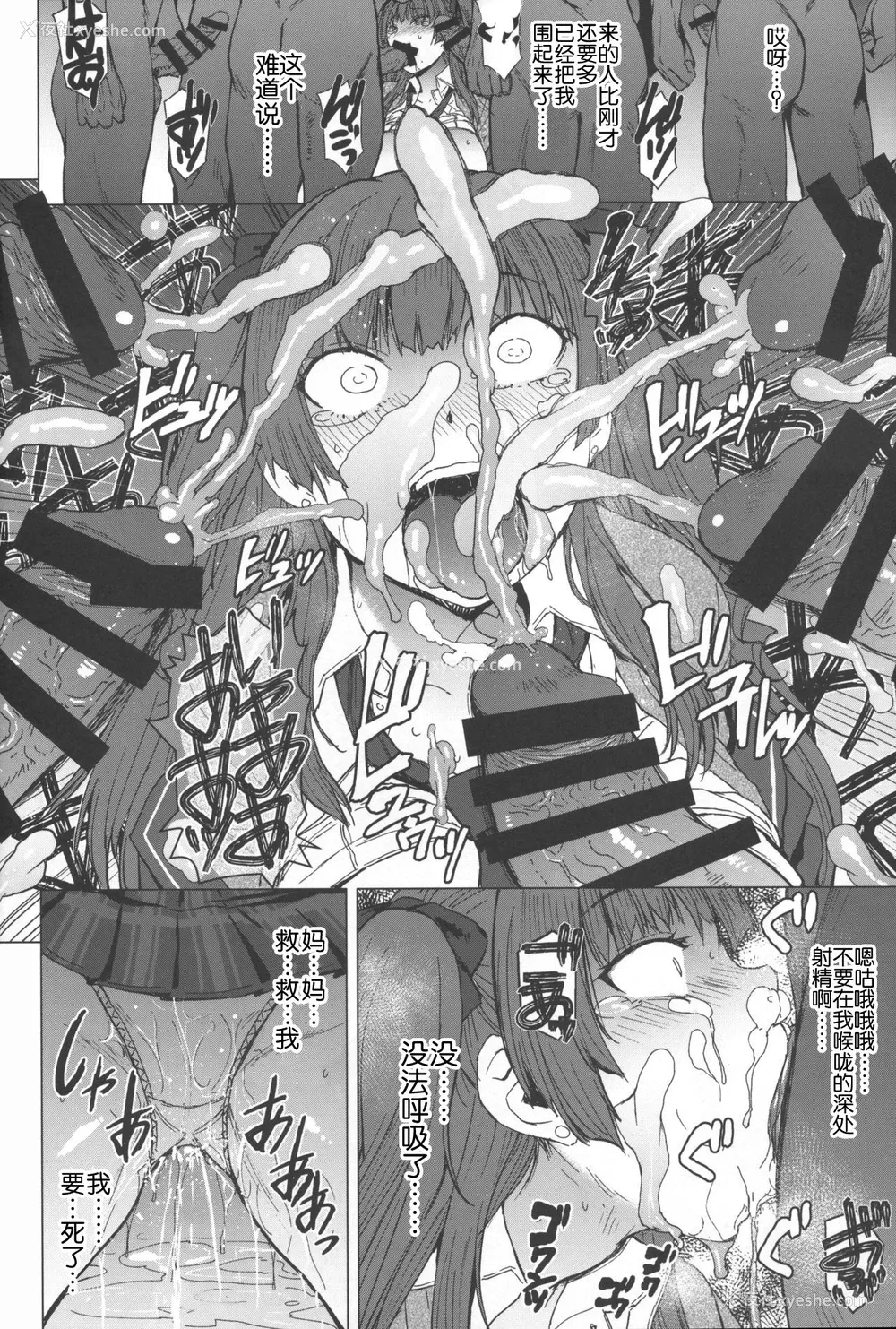 11P - (コミティア128) [爆乳フルネルソン (黒龙眼)] ようこそ黒人交尾部屋へ