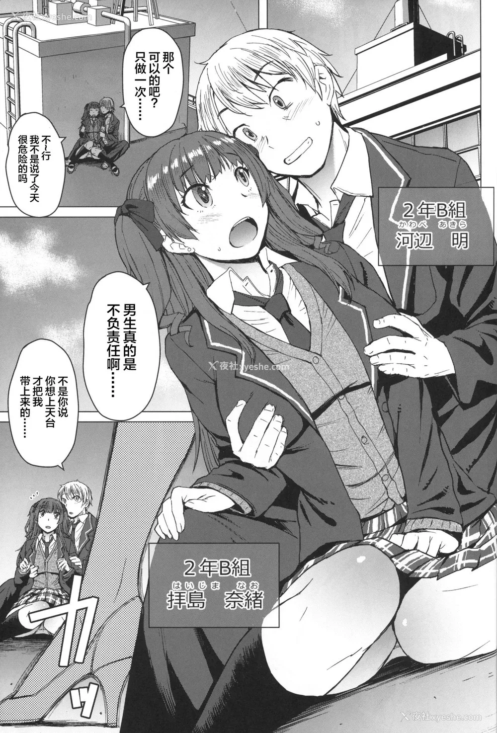 2P - (コミティア128) [爆乳フルネルソン (黒龙眼)] ようこそ黒人交尾部屋へ