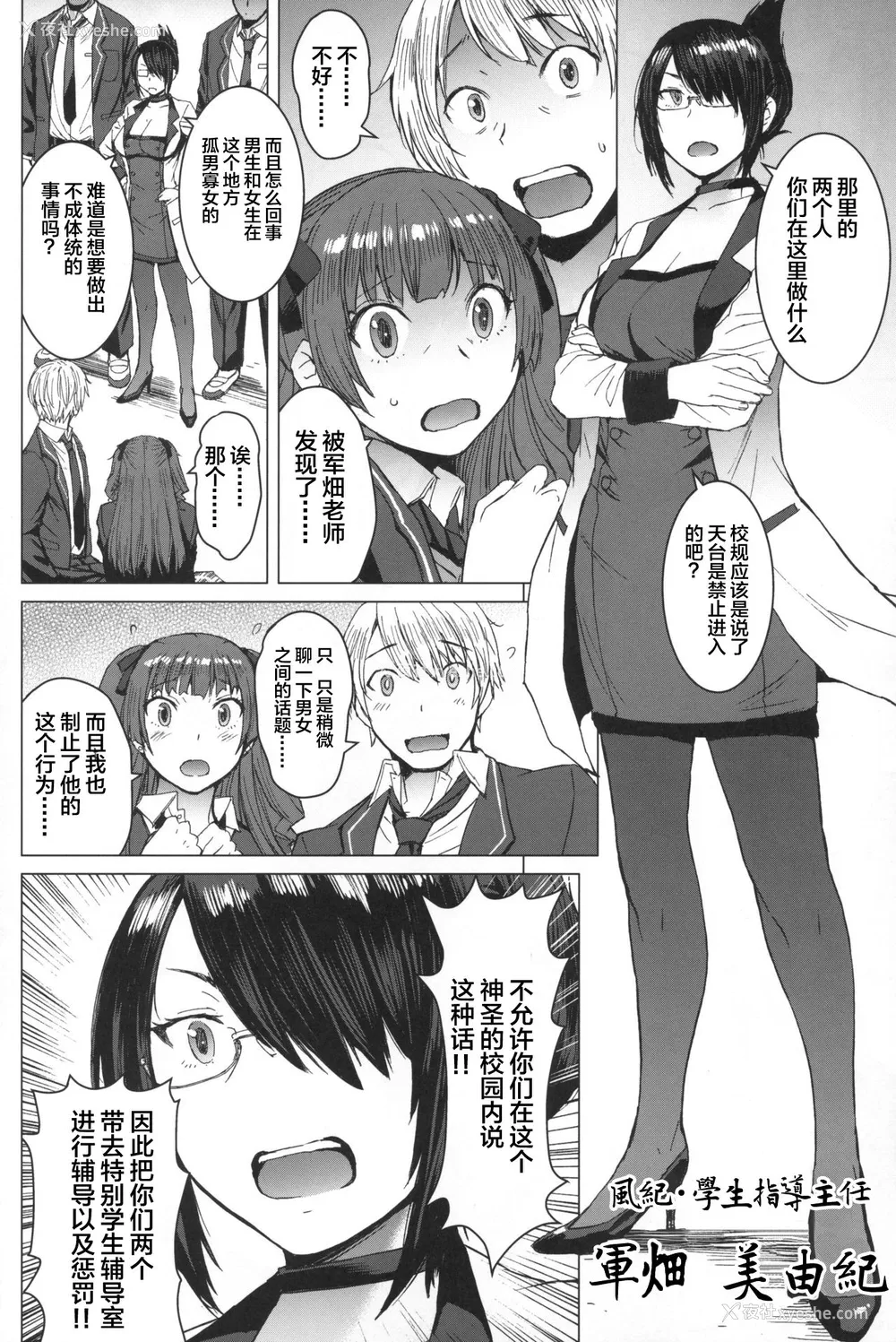 3P - (コミティア128) [爆乳フルネルソン (黒龙眼)] ようこそ黒人交尾部屋へ