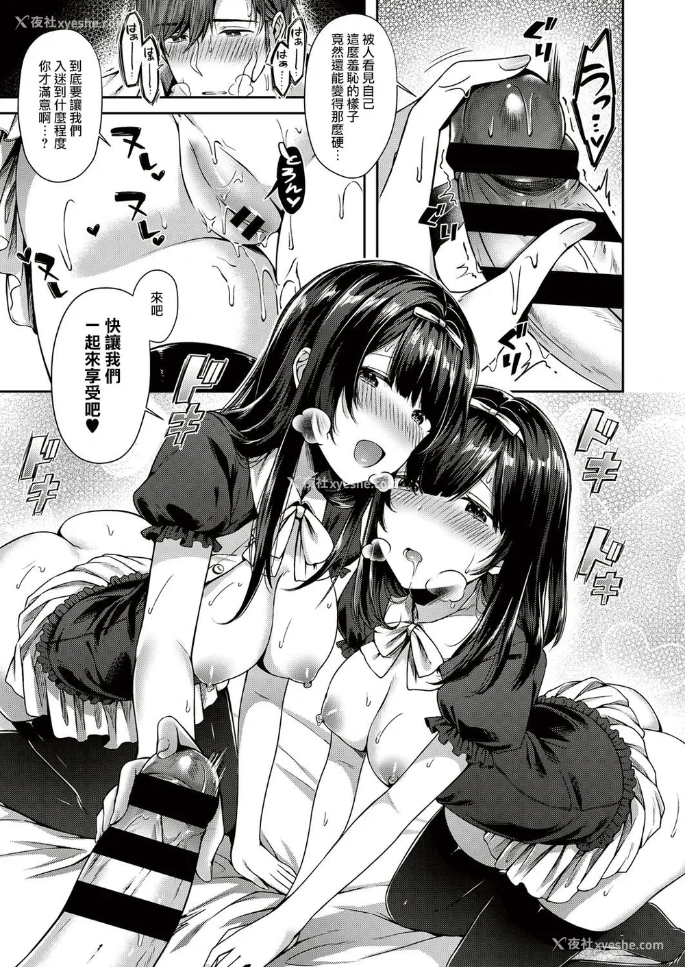 14P - [水平线] ご奉仕执事♥吉野くん (コミック エグゼ 10) [中国翻訳] [DL版]