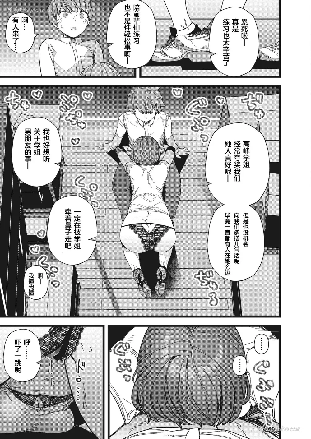 19P - [钝色家电] だって好きだから