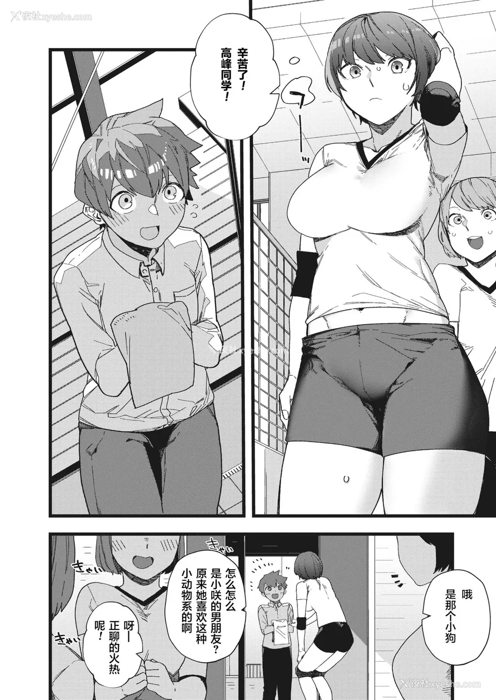 2P - [钝色家电] だって好きだから