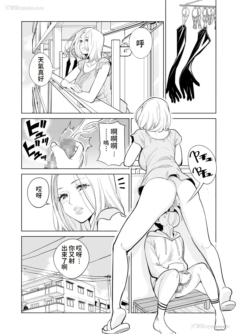 28P - [HGTラボ (津差宇土)] 未婚女の少年狩り…