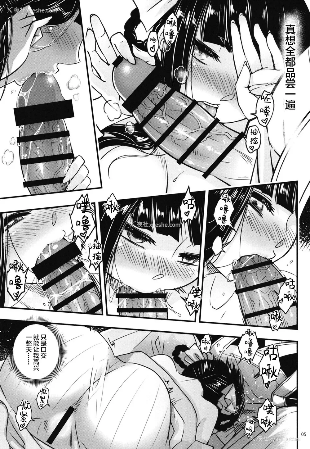 6P - [三色坊 (黒青郎君)] 百华庄8《続 下女牡丹の忧郁》 [中国翻訳]