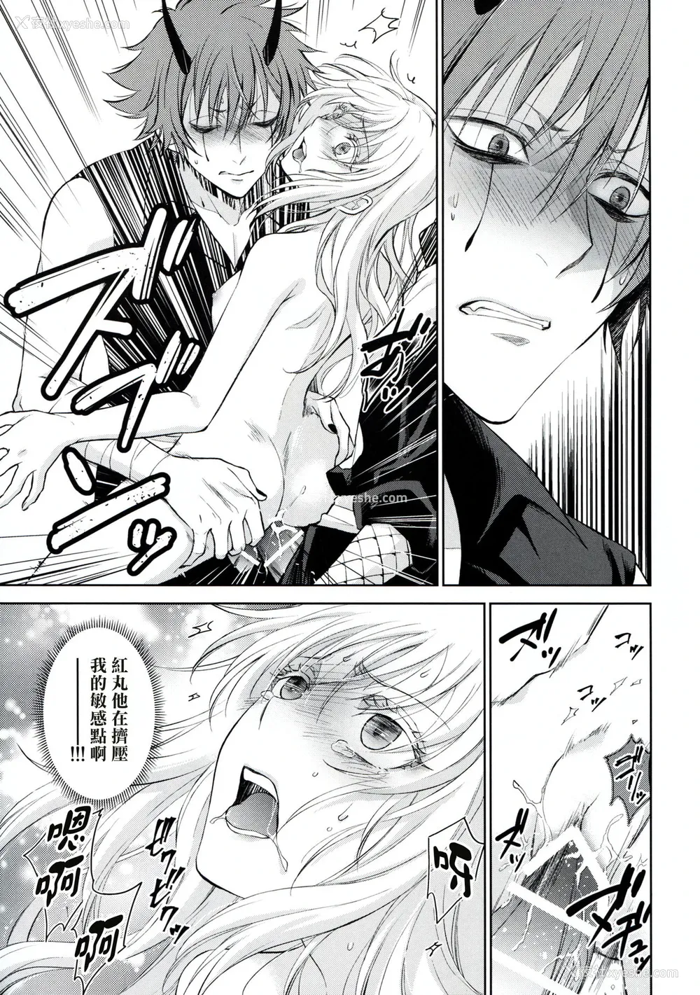26P - (HARUCC24) [RIX (マミヤ)] 告。女性拟态化に成功しました2 (転生したらスライムだった件) [中国翻訳]