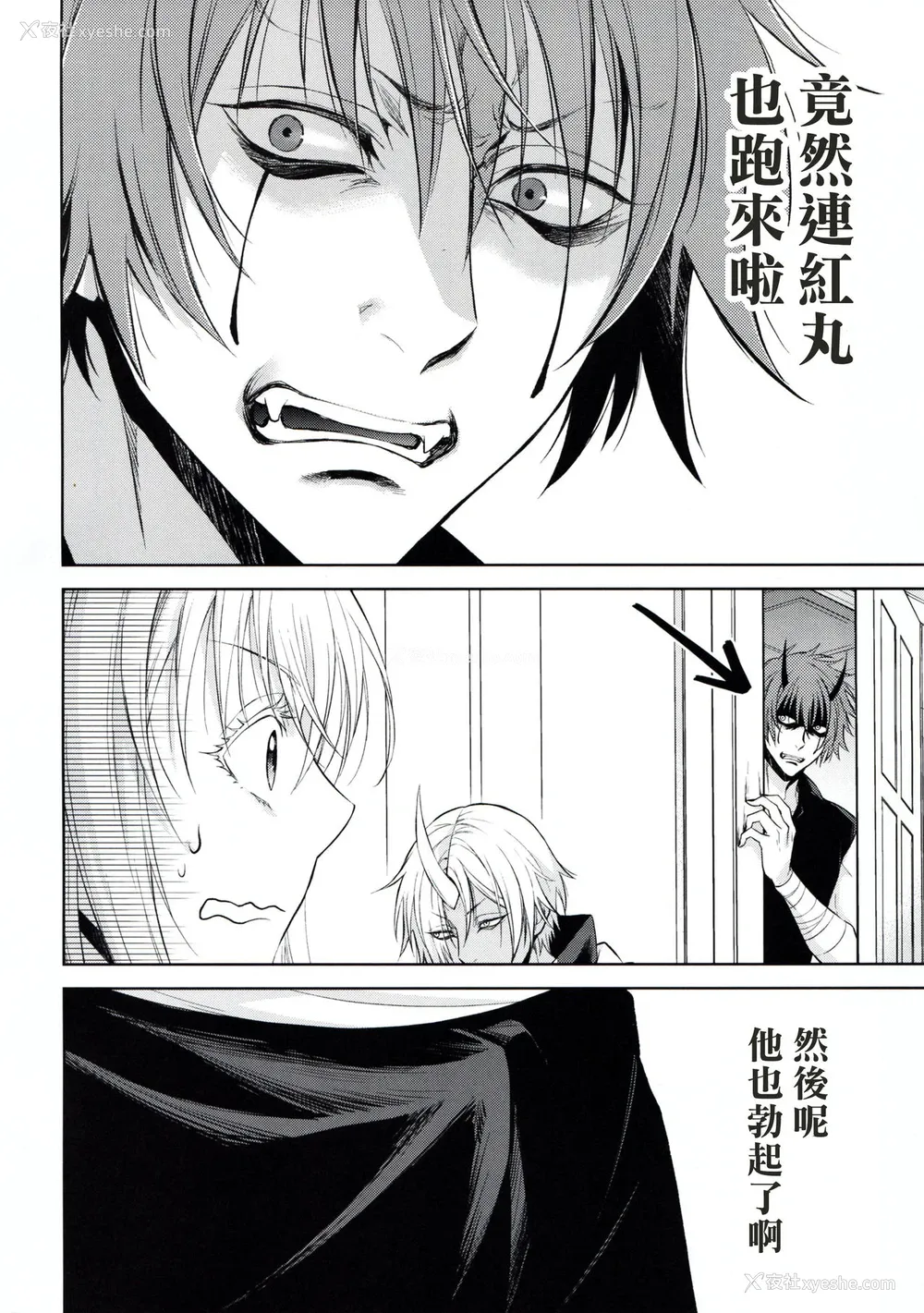 5P - (HARUCC24) [RIX (マミヤ)] 告。女性拟态化に成功しました2 (転生したらスライムだった件) [中国翻訳]