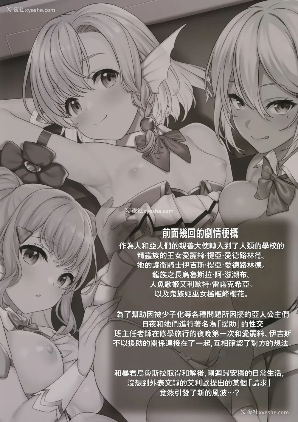 4P - [アットホーム酒家 (たくのみ)] 援助交配11 [中国翻訳]