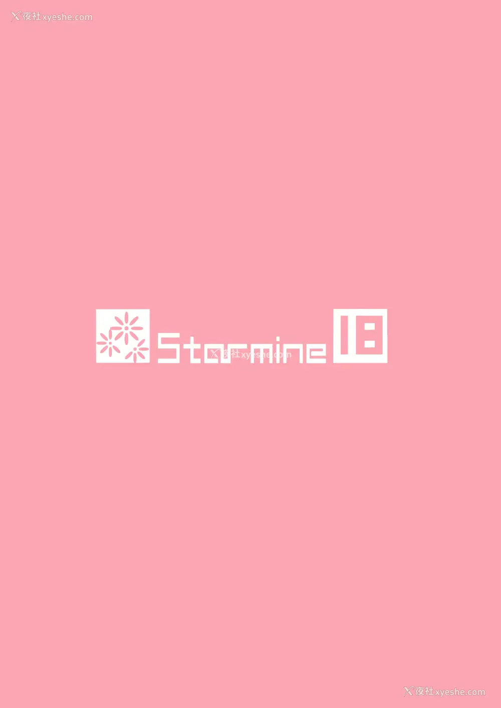 19P - [Starmine18 (HANABi)] 管理人さんとオナホール (すのはら荘の管理人さん)