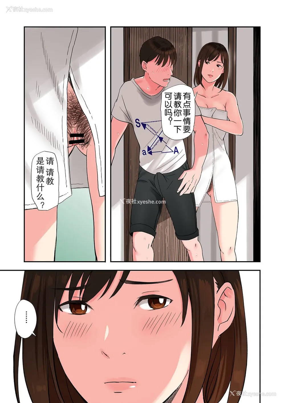 16P - [五味滓太郎 (铅棒なよなよ)] 知人妻が泊まりに来た结果 [中国翻訳]