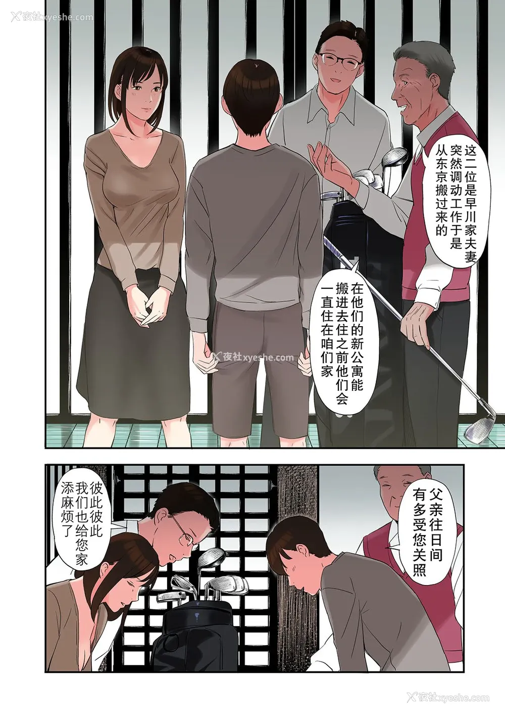 7P - [五味滓太郎 (铅棒なよなよ)] 知人妻が泊まりに来た结果 [中国翻訳]