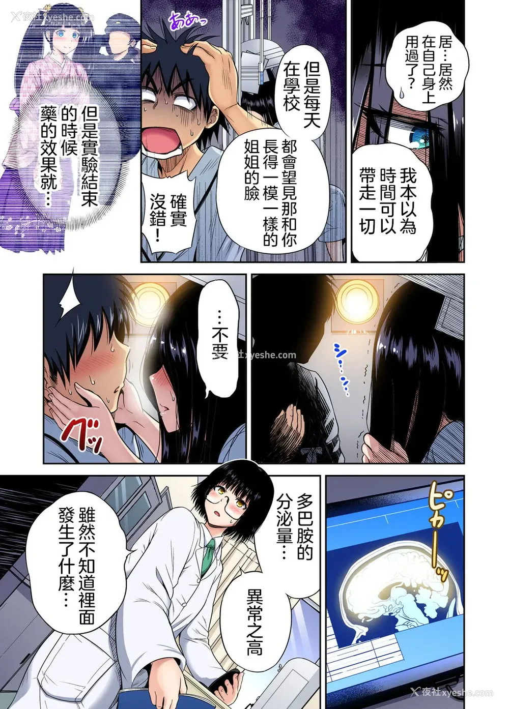 16P - [奥森ボウイ] 俺得修学旅行～男は女装した俺だけ!! 第30话