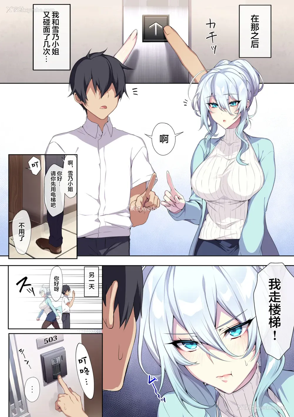 10P - [Puu no Puupuupuu (Puuzaki Puuna)] Hitozukiai ga Nigate na Miboujin no Yukionna-san to Noroi no Yubiwa