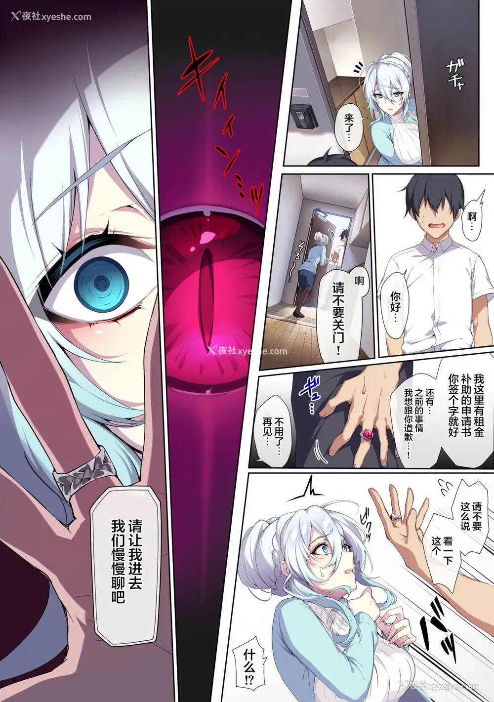 13P - [Puu no Puupuupuu (Puuzaki Puuna)] Hitozukiai ga Nigate na Miboujin no Yukionna-san to Noroi no Yubiwa