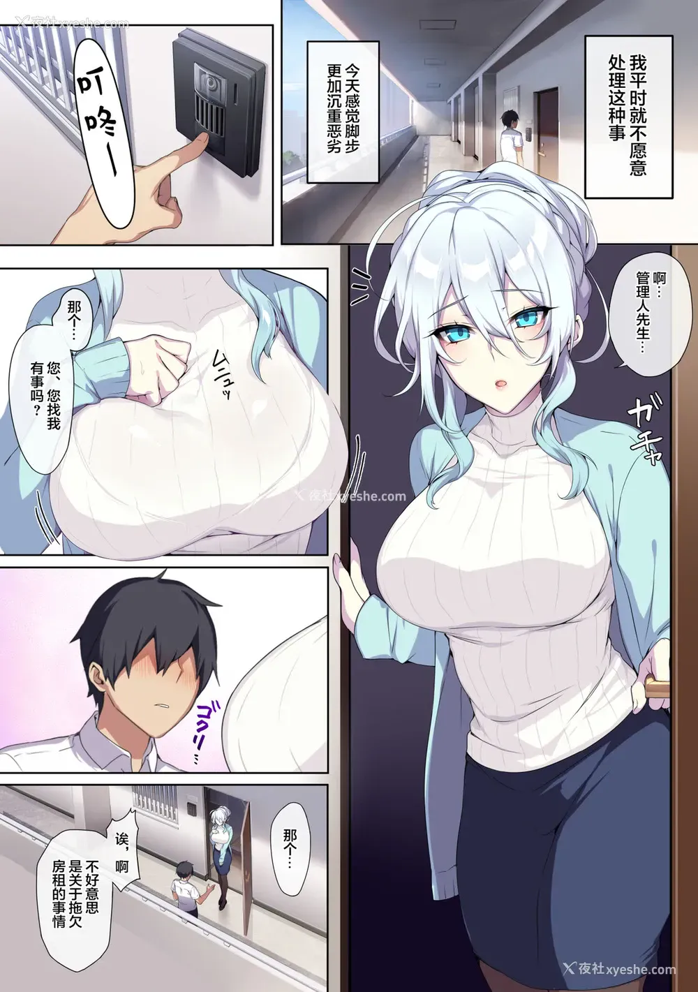 7P - [Puu no Puupuupuu (Puuzaki Puuna)] Hitozukiai ga Nigate na Miboujin no Yukionna-san to Noroi no Yubiwa